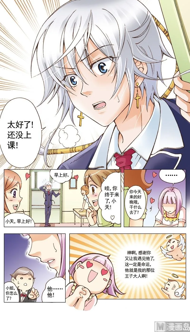 第25话 第10页