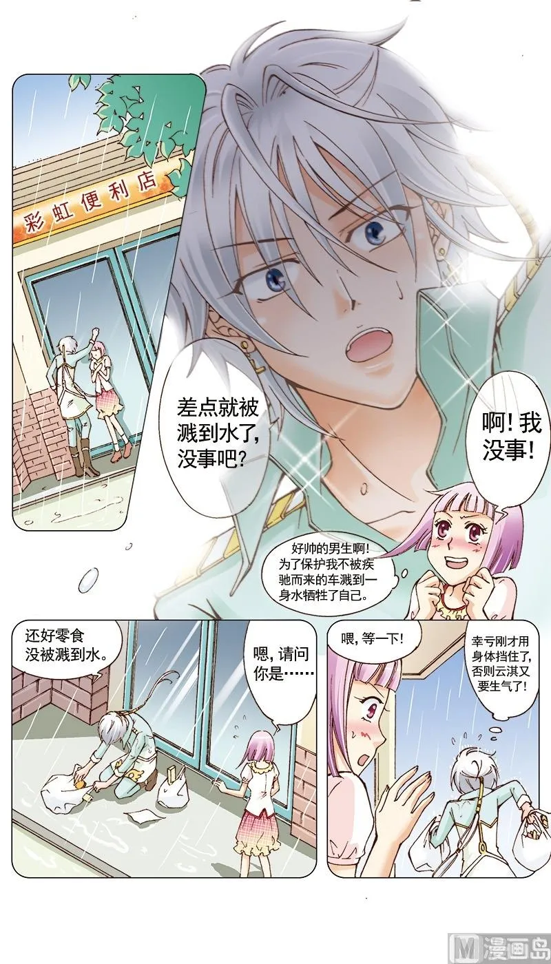 第25话 第12页