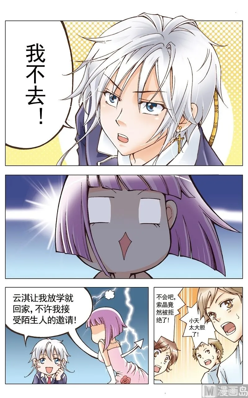 第26话 第9页