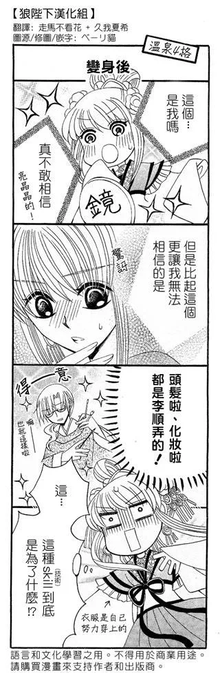 温泉四格 第1页