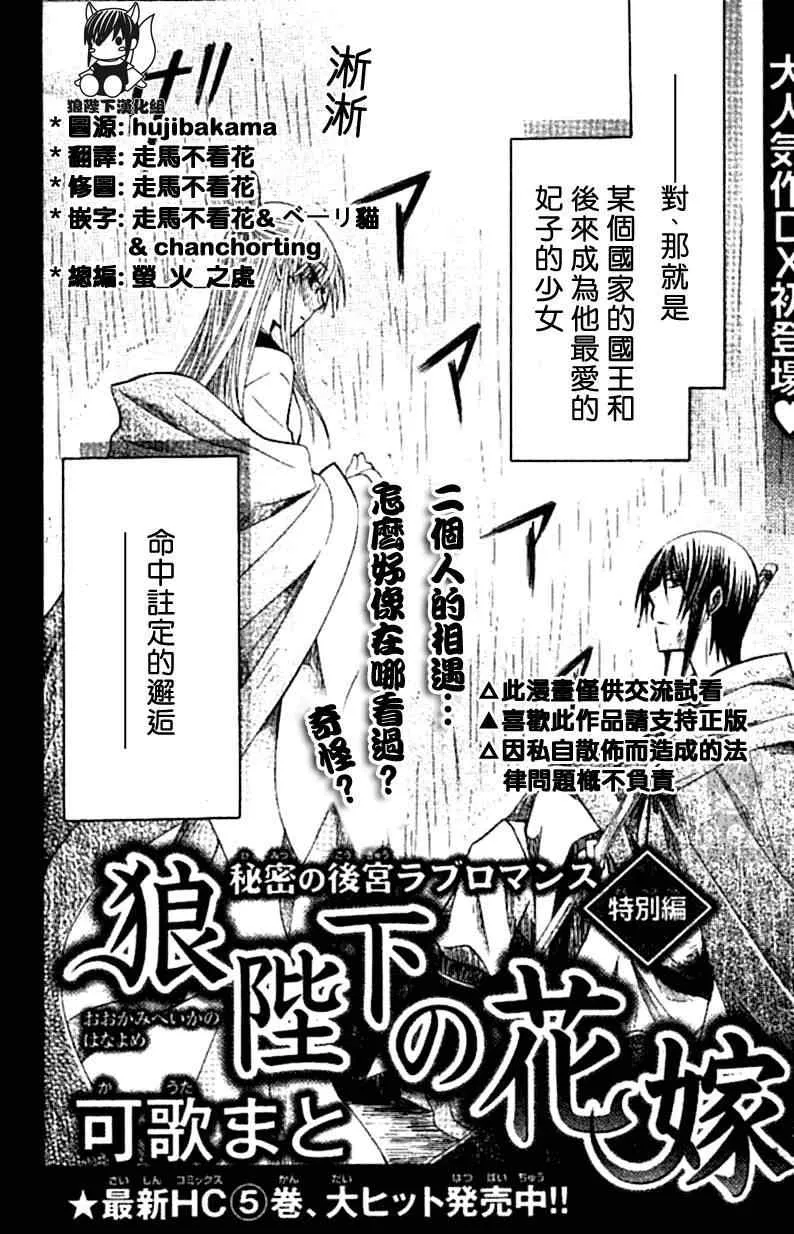特别篇 第2页