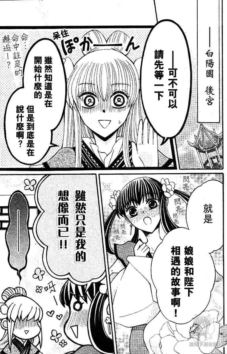 特别篇 第3页