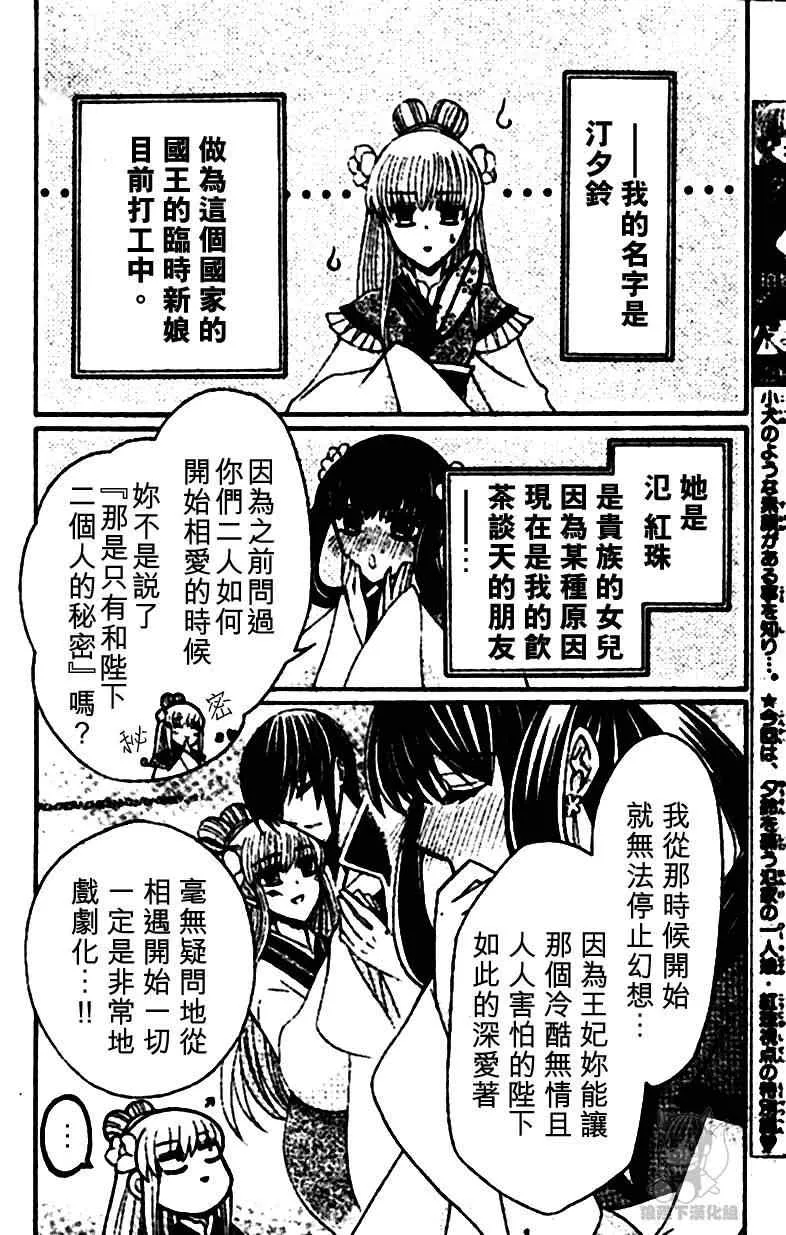 特别篇 第4页