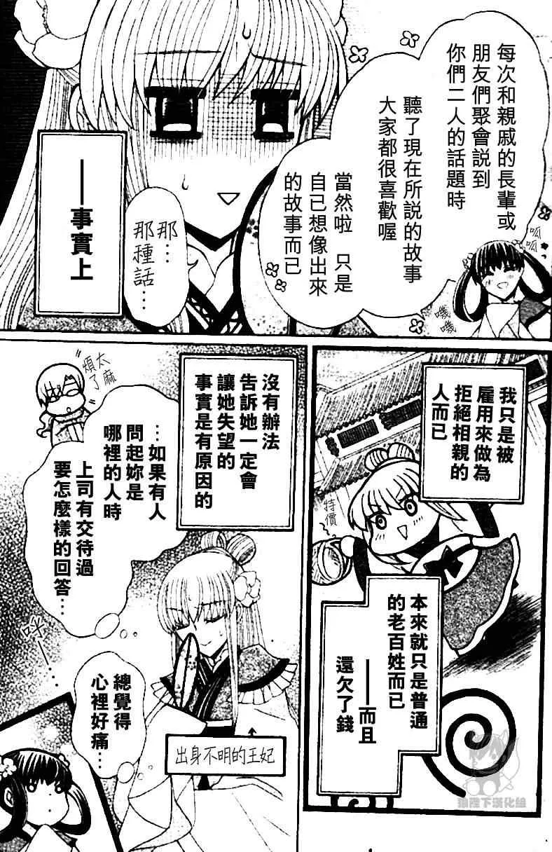 特别篇 第5页