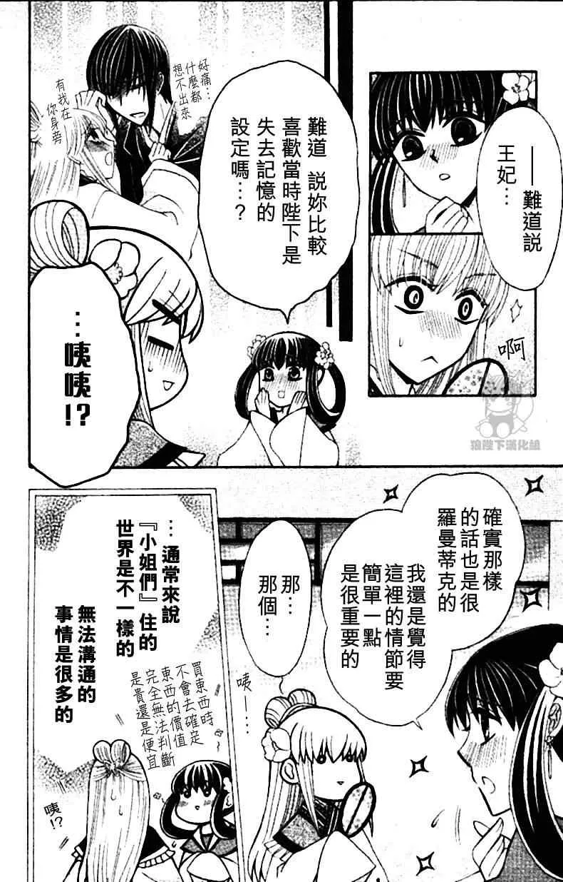 特别篇 第6页