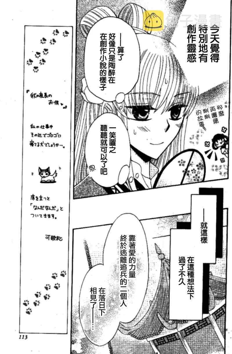 特别篇 第7页