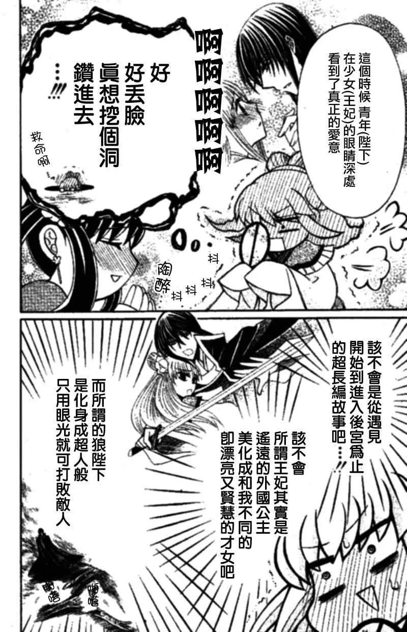 特别篇 第8页
