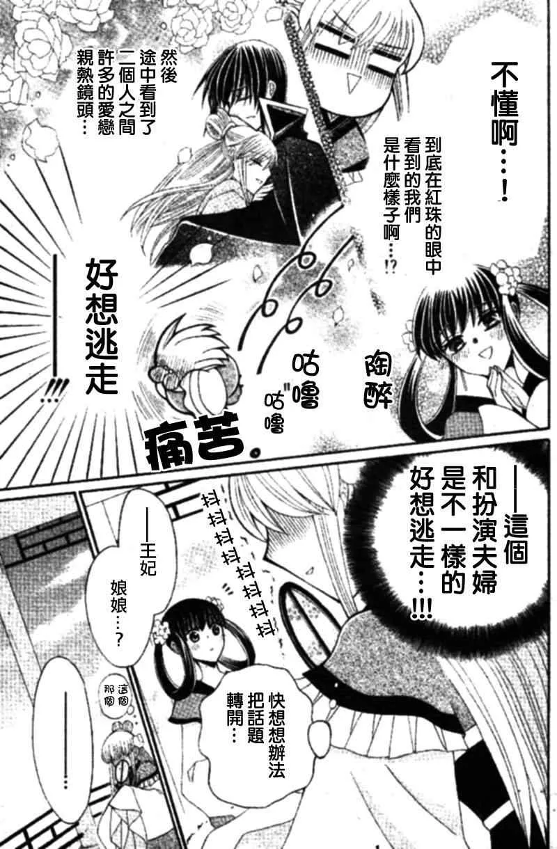 特别篇 第9页