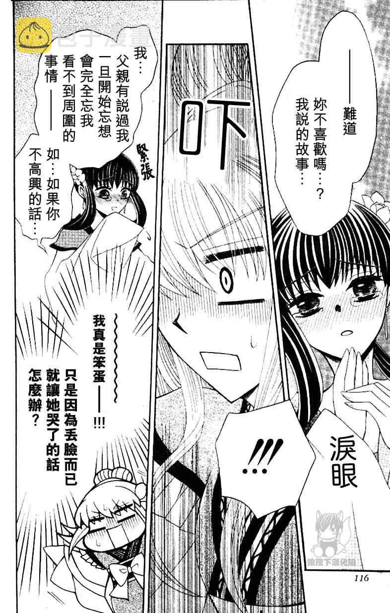 特别篇 第10页