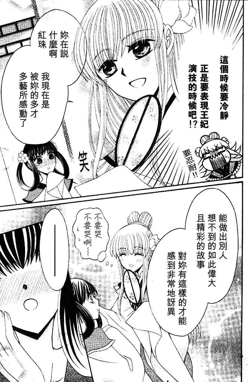 特别篇 第11页