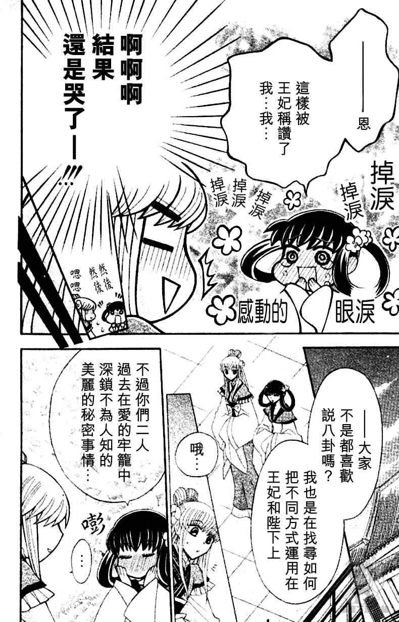 特别篇 第12页
