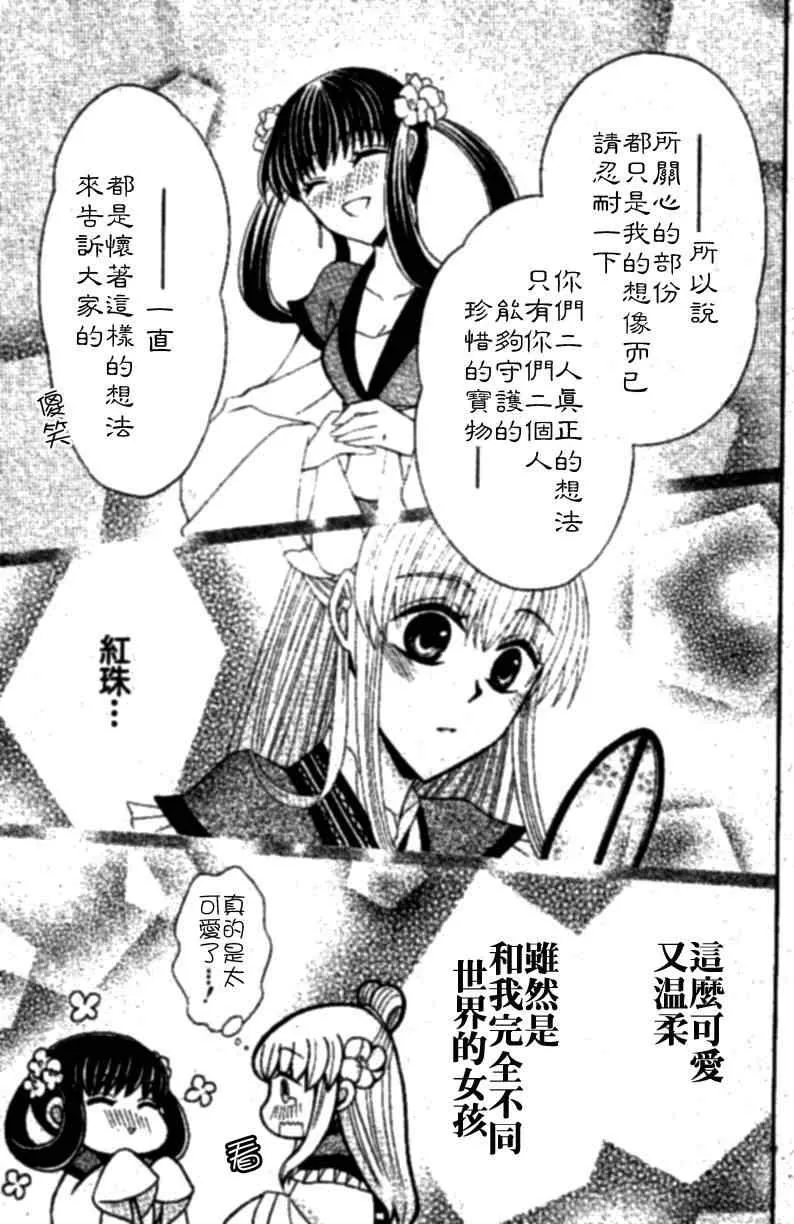 特别篇 第13页