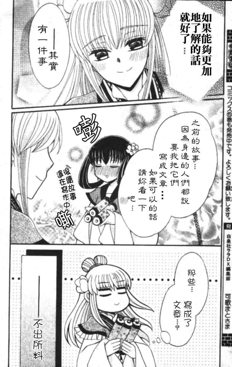 特别篇 第14页