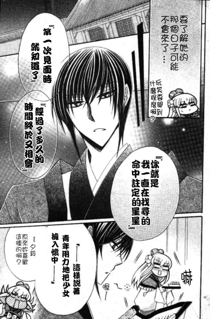 特别篇 第15页