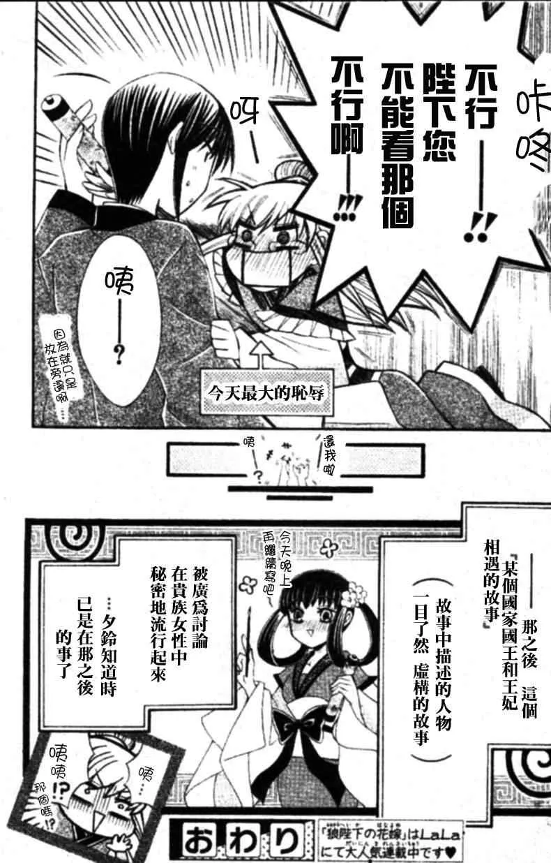 特别篇 第16页