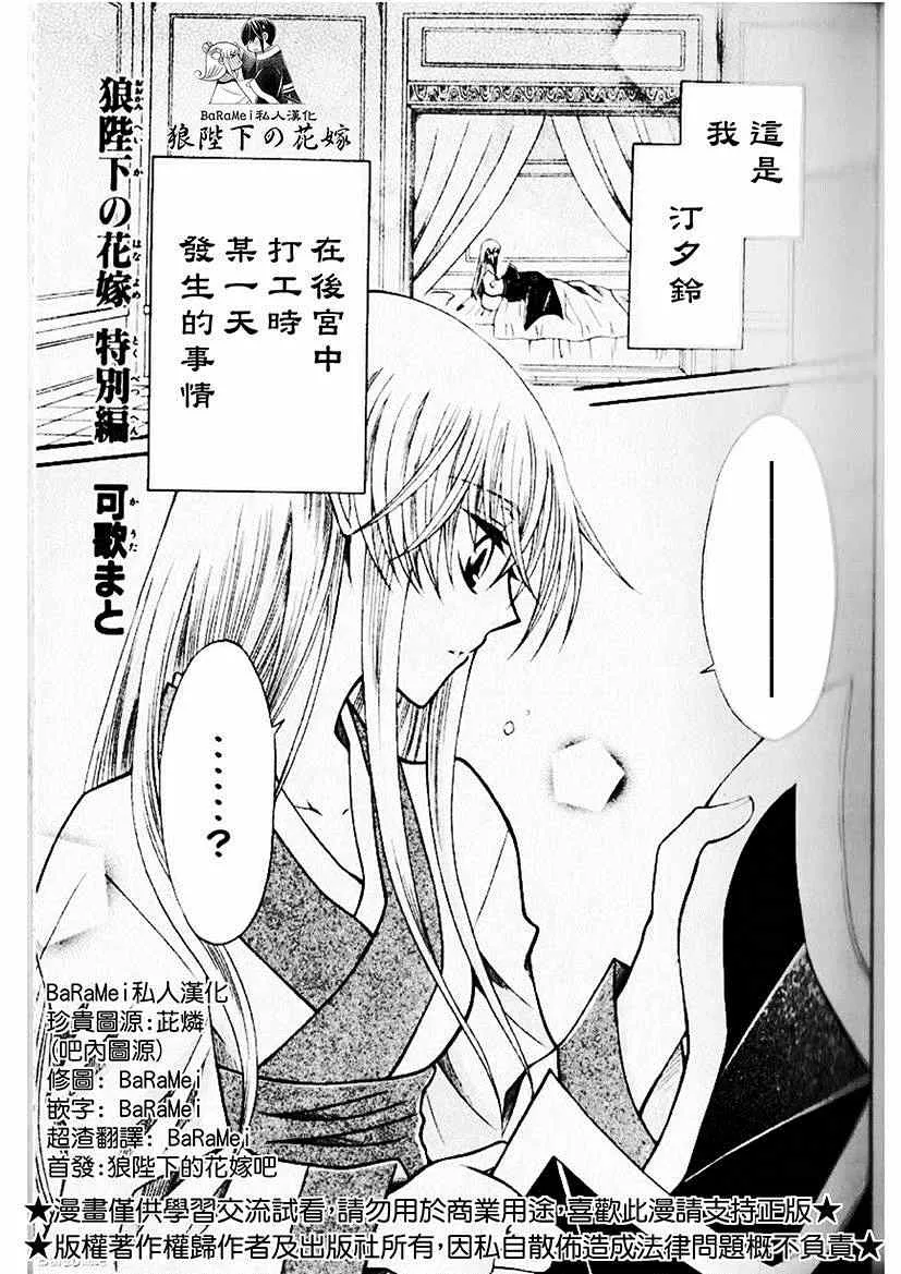 LALA DX 特别篇 第1页