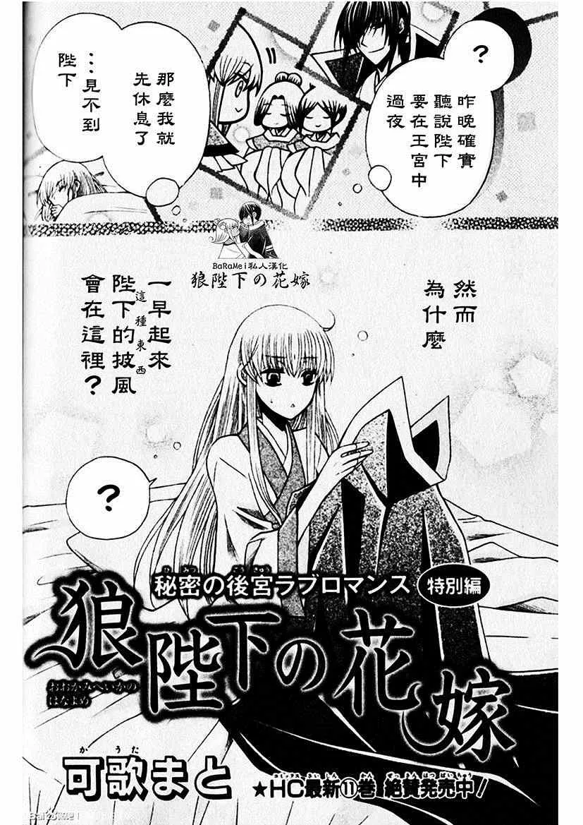 LALA DX 特别篇 第2页