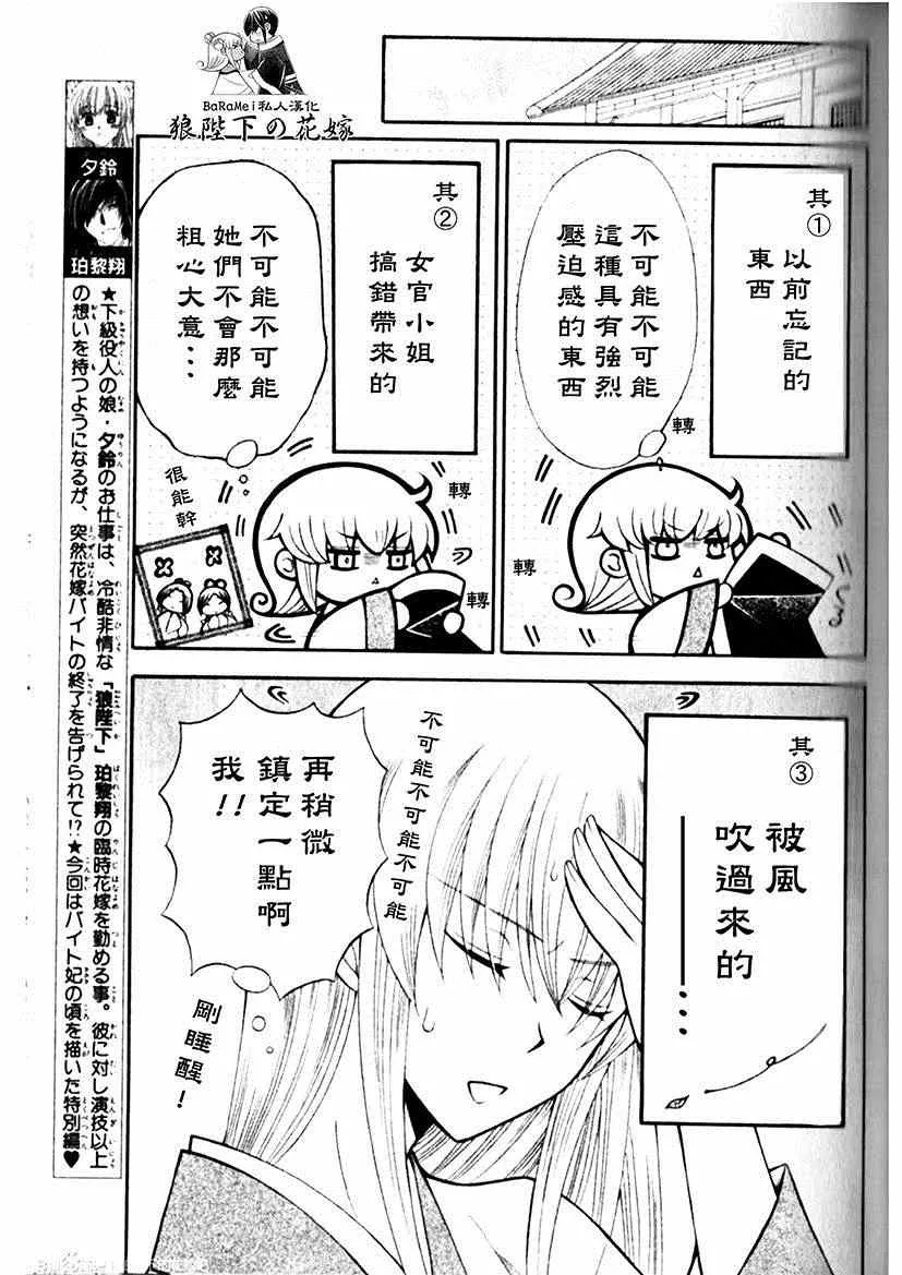 LALA DX 特别篇 第3页