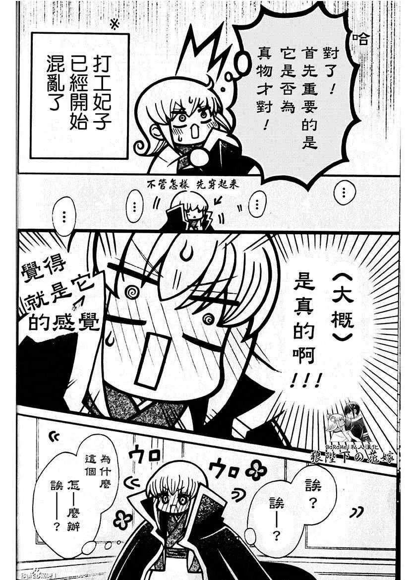 LALA DX 特别篇 第4页