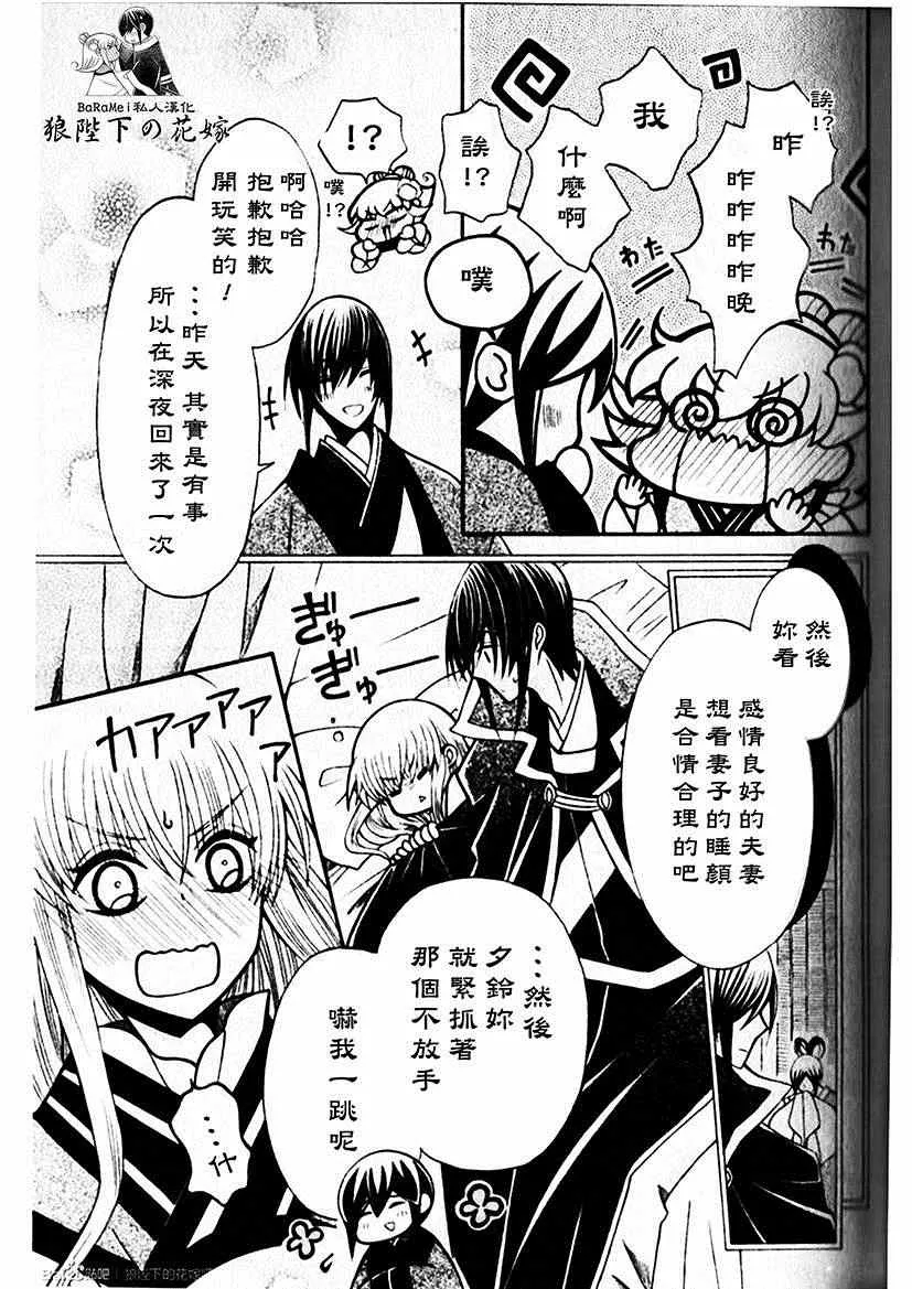 LALA DX 特别篇 第7页