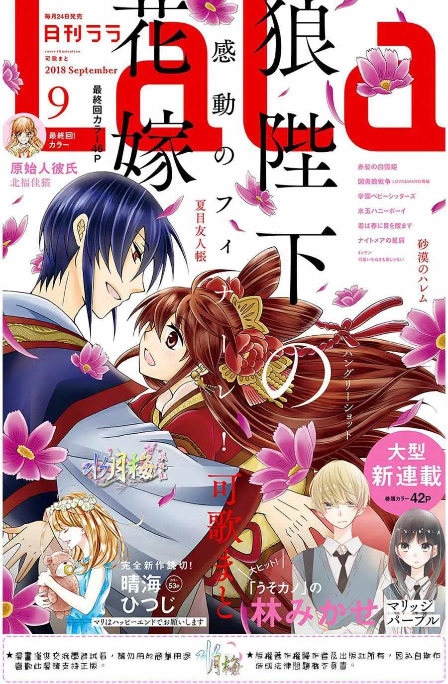 第105话 第1页