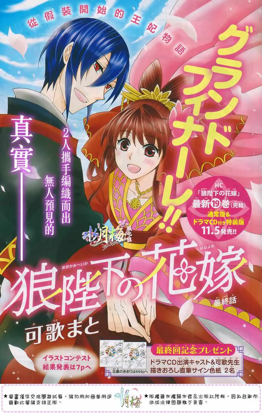 第105话 第2页