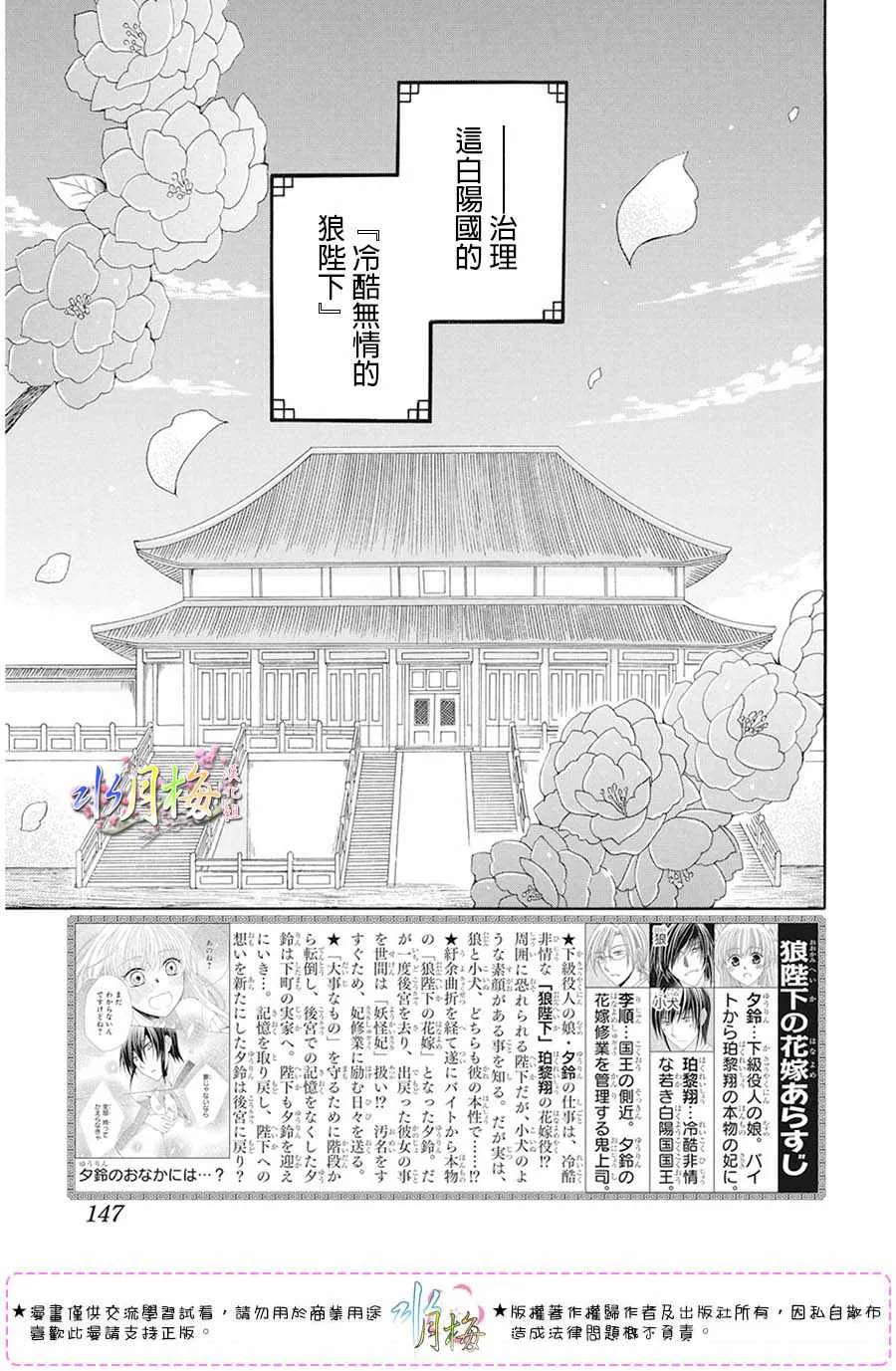 第105话 第3页