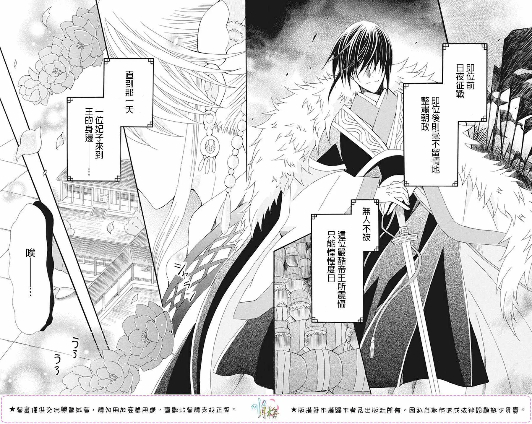 第105话 第4页