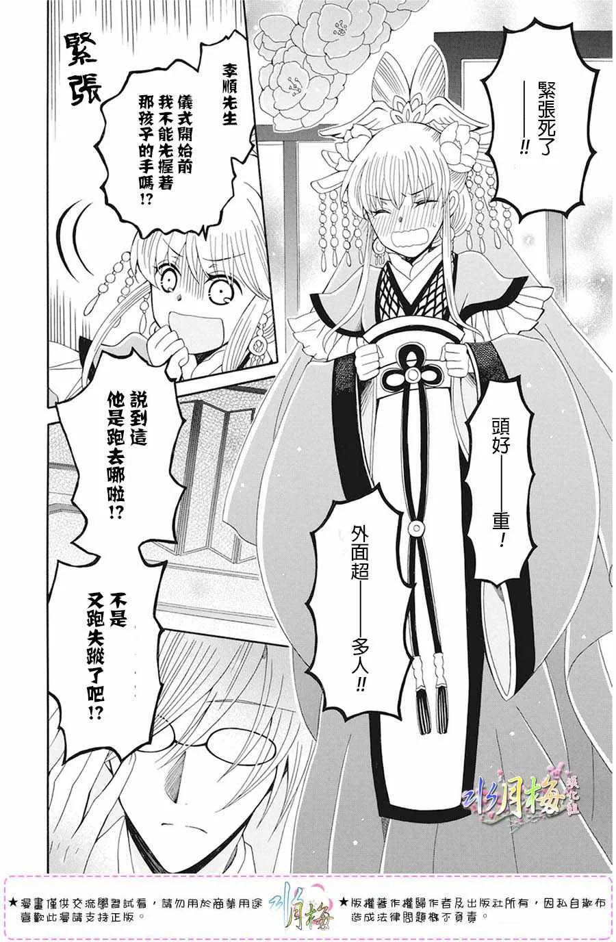 第105话 第5页