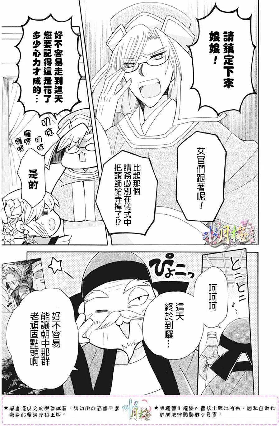 第105话 第6页