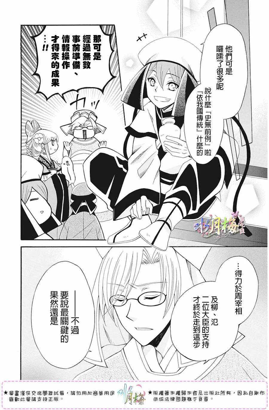 第105话 第7页