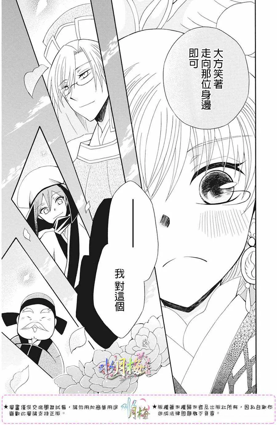 第105话 第10页