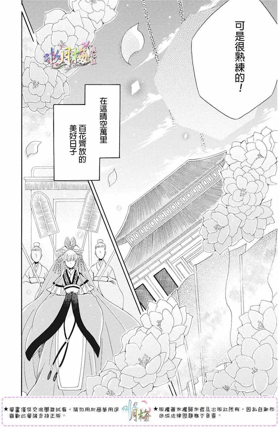 第105话 第11页