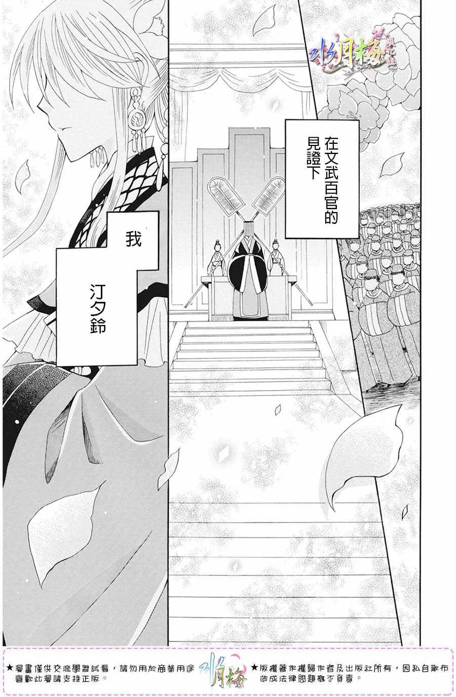 第105话 第12页