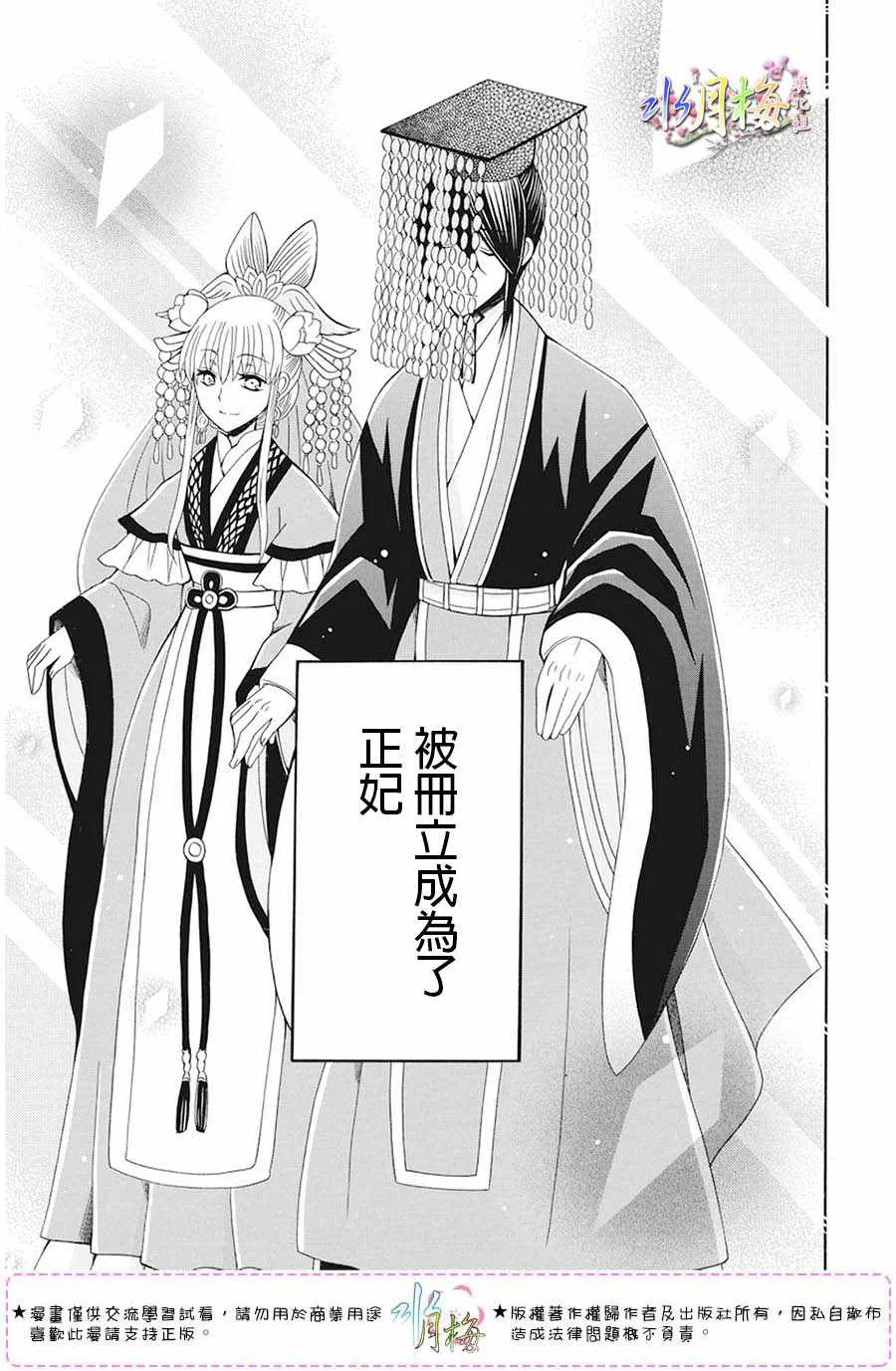 第105话 第14页