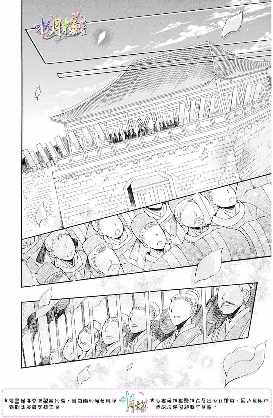 第105话 第15页
