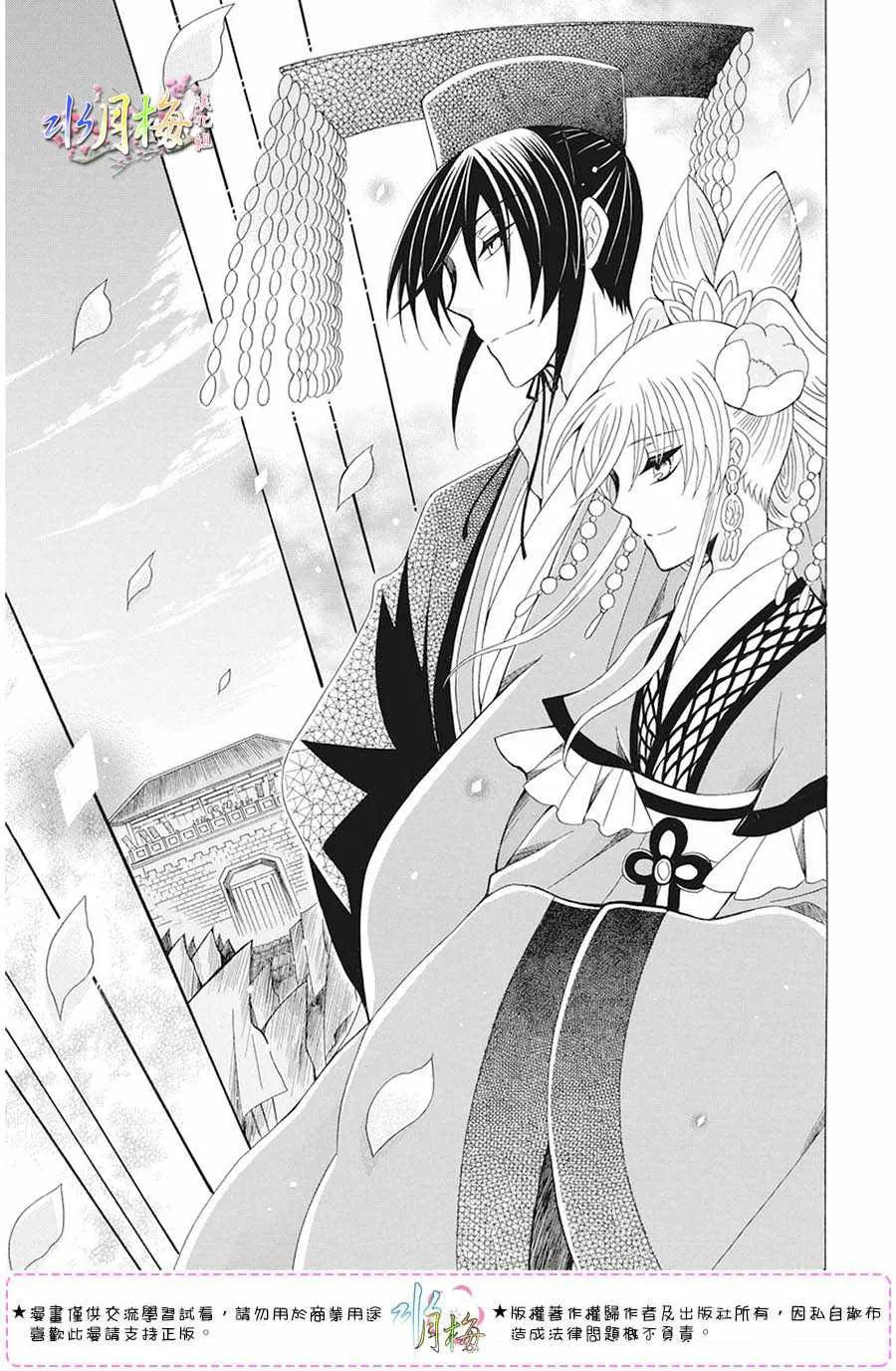 第105话 第16页