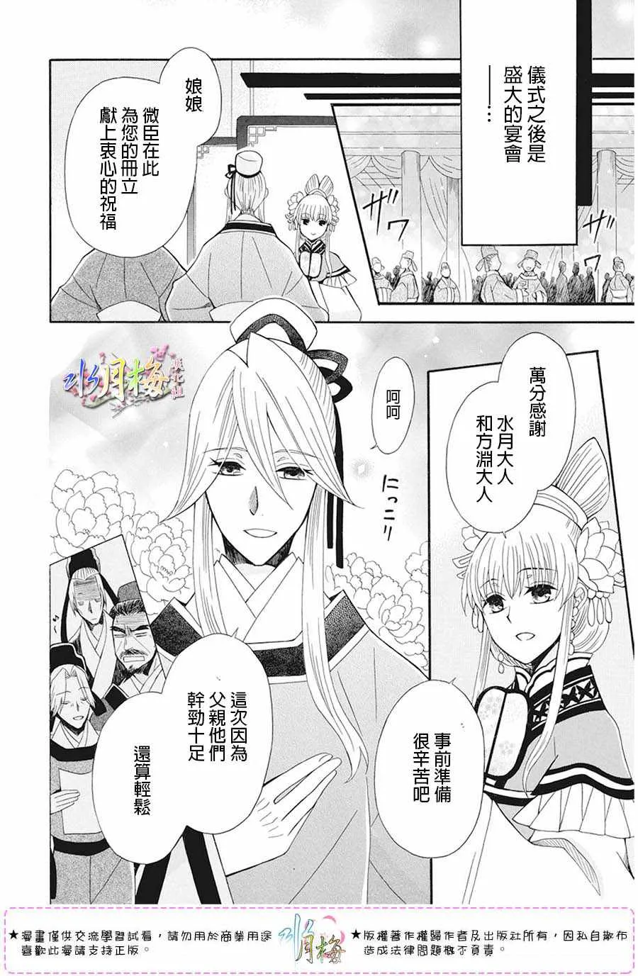 第105话 第17页