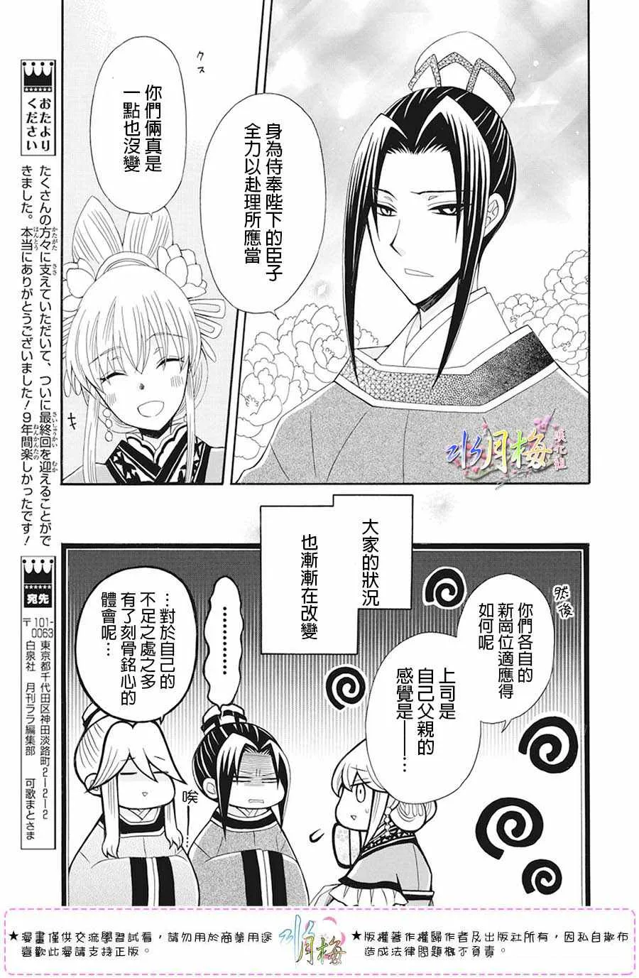 第105话 第18页