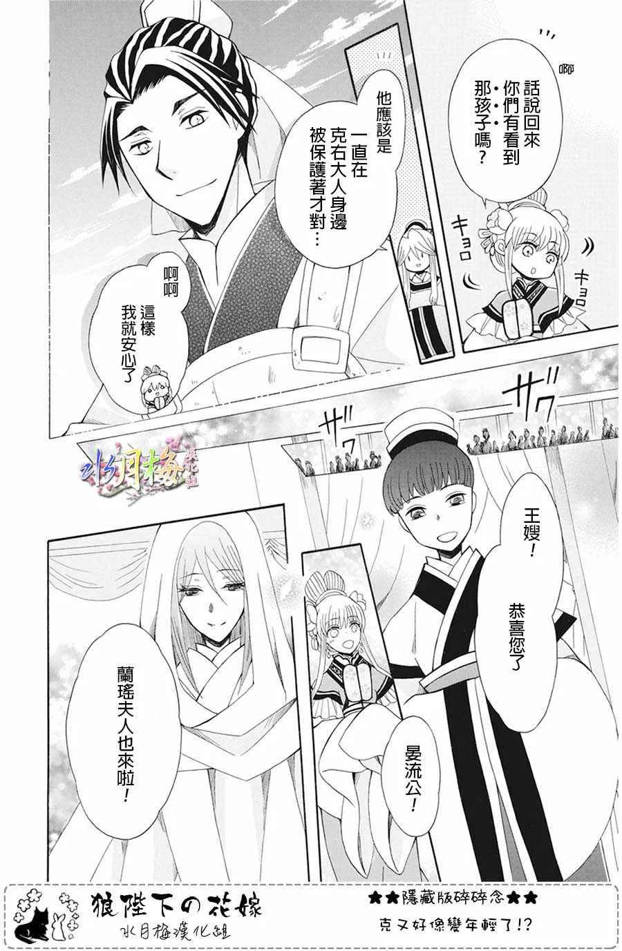 第105话 第19页