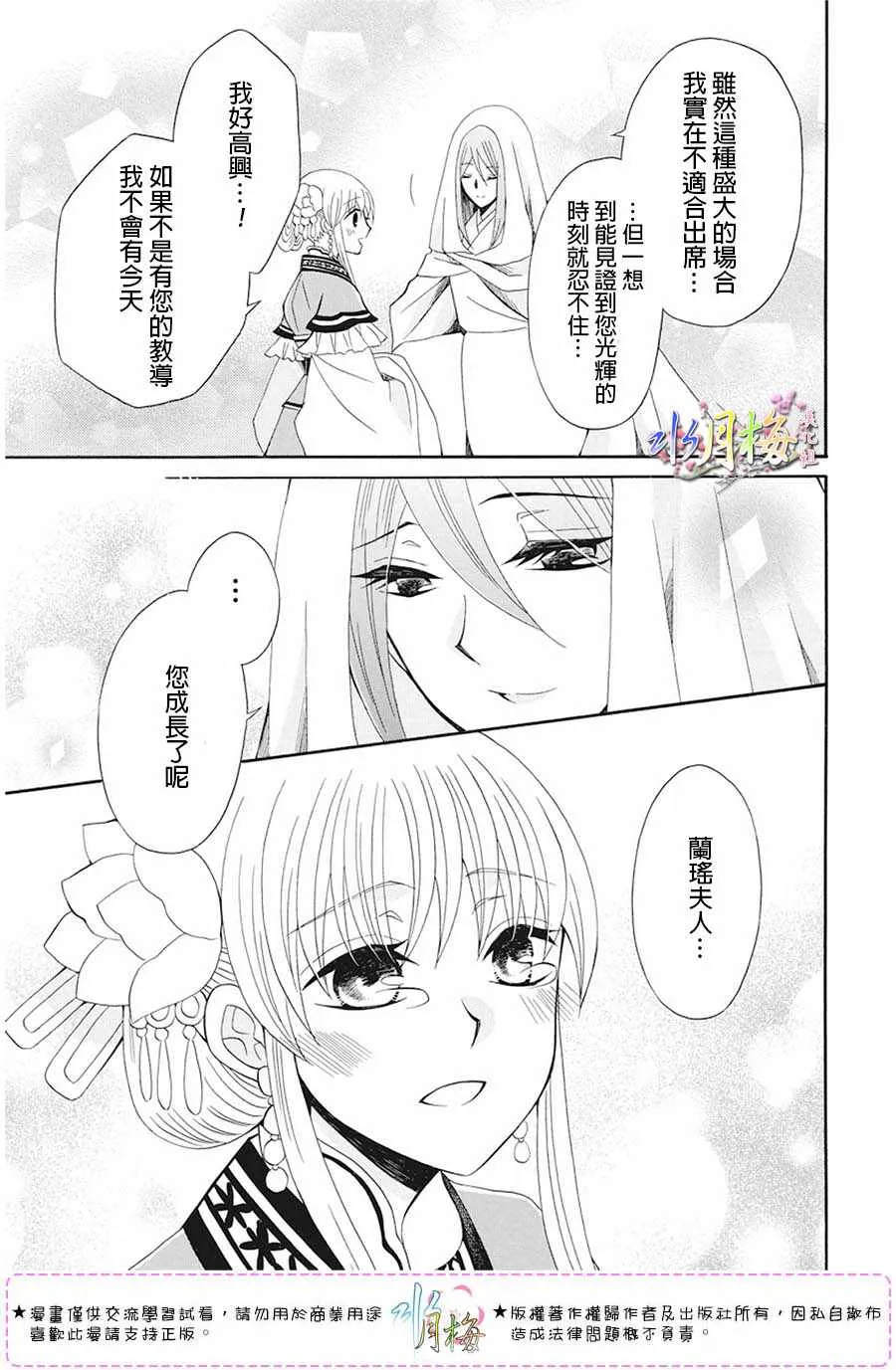 第105话 第20页
