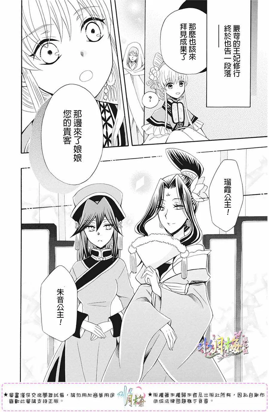 第105话 第21页