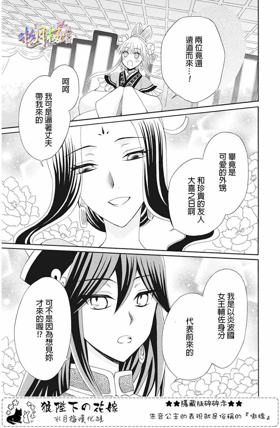 第105话 第22页