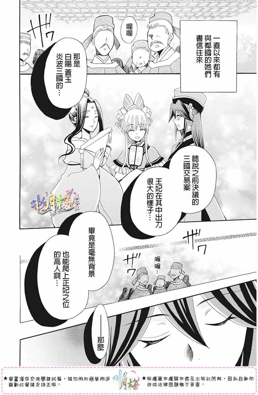 第105话 第23页