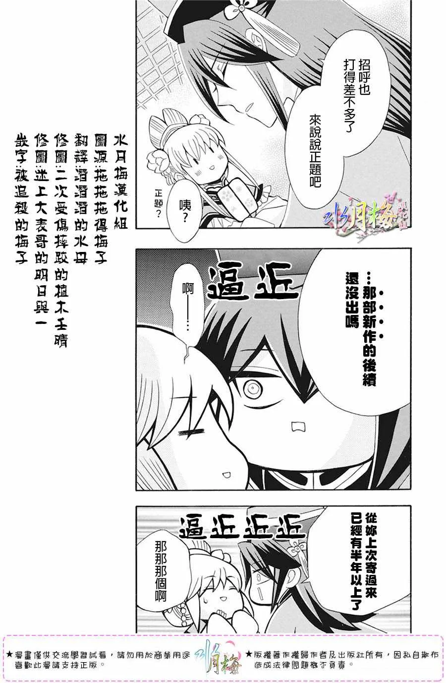 第105话 第24页
