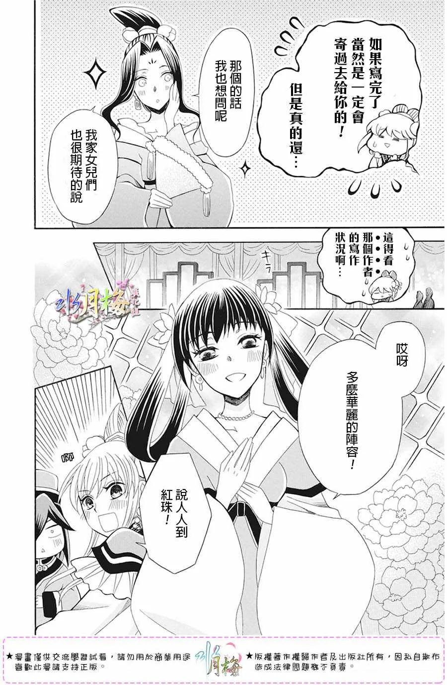 第105话 第25页