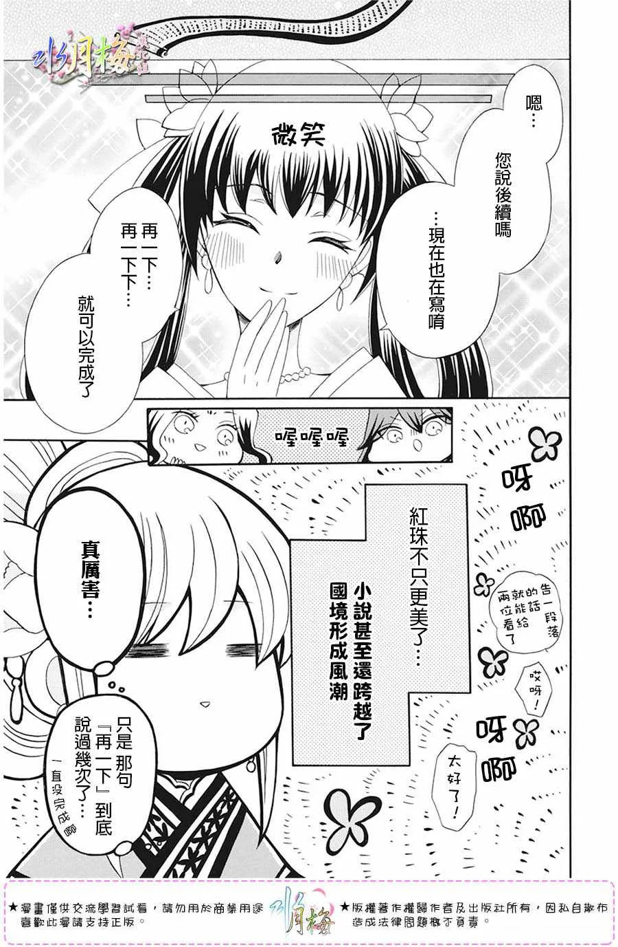 第105话 第26页