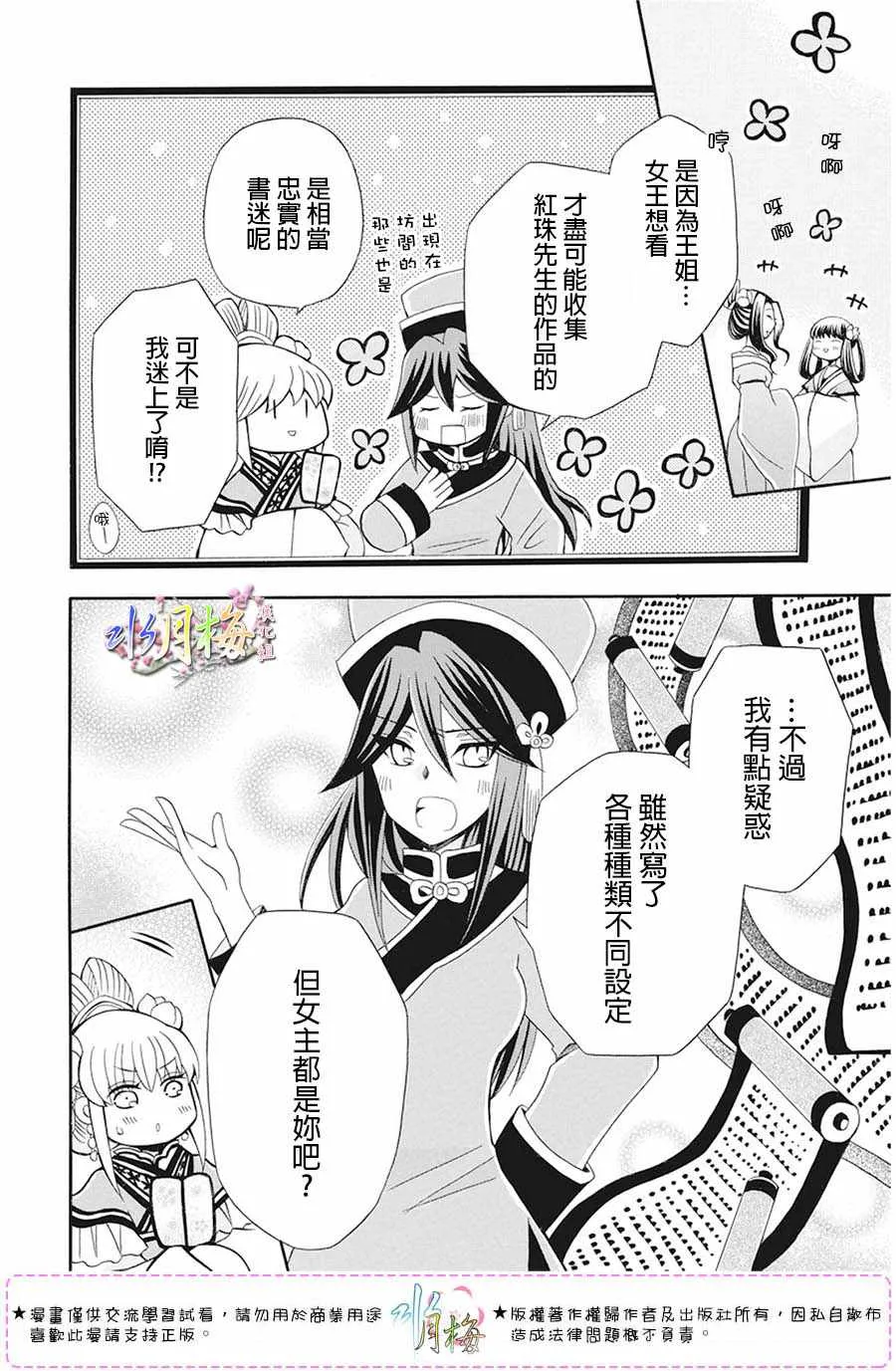 第105话 第27页