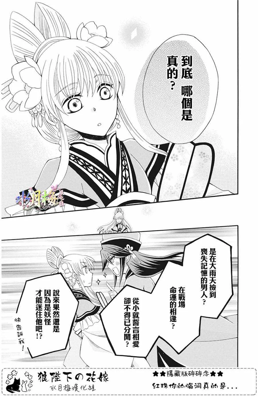 第105话 第28页
