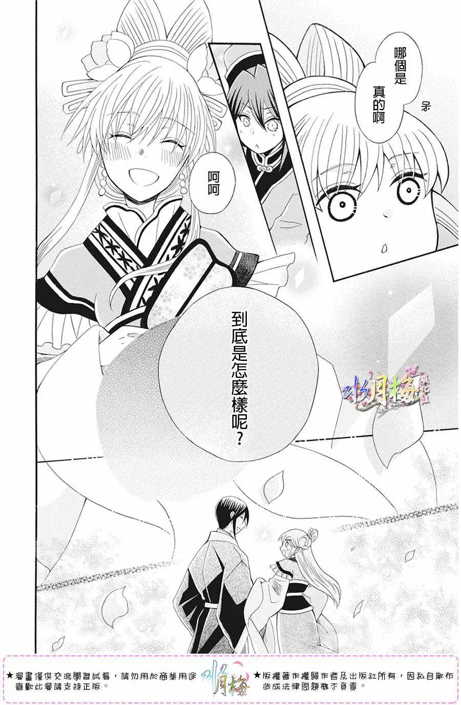 第105话 第29页